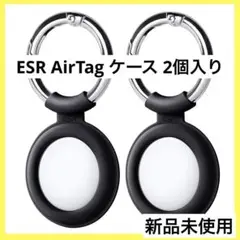 ESR AirTag ケース 2021 タグキーチェーン シリコンケース 2個