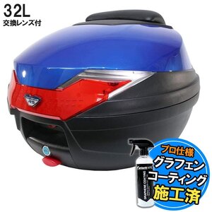 バイク用 32L 大容量 リアボックス トップケース バックレスト付 ブルー Itype リード125 バンバン グラストラッカー