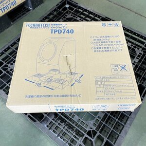 TPD740-CW2 洗濯機防水パン イージーパン 740×640×120mm ニューホワイト テクノテック 【未開封】 ■K0043148