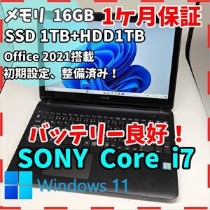 【VAIO】VJS 高性能i7 SSD1TB+HDD1TB 黒 ノートPC Core i7 6700HQ 送料無料 office2021認証済み