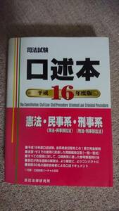 ☆　【裁断済】口述本 (商品番号4)