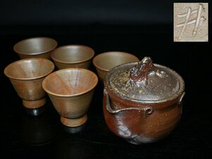 ◆備前・大井逸吾・龍摘・宝瓶・煎茶碗5客・急須・茶器・煎茶道具◆aaa260