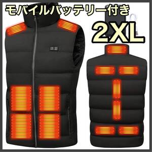 電熱ベスト 2XL 加熱ベスト モバイルバッテリー付き 軽量 洗濯可 男女兼用