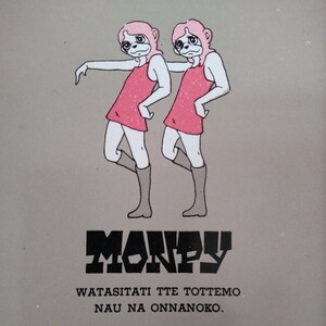 文具店在庫品☆東京クイン【MONPY (モンピー) 】メモ 2冊☆