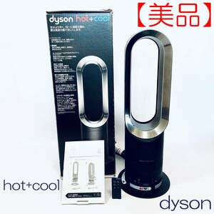 【美品】ファンヒーター　dyson hot+cool AM05　リモコン・説明書・箱付き　ブラック