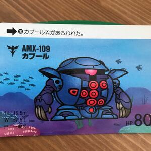 機動戦士ガンダム 大人気カードダス AMS-109 カプール レア物カード