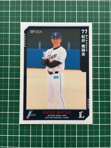 ★EPOCH 2023 NPB プロ野球カード #073 松井稼頭央［埼玉西武ライオンズ］レギュラーカード★