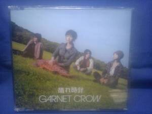 GARNET CROW★★晴れ時計