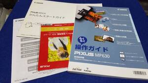 マニュアルのみの出品です　M3541　CANON PIXUS MP630 操作ガイド　使用説明書　のみです　プリンタ本体はありません　まとめ取引歓迎