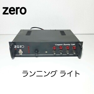 中古ジャンク品 ◆ZERO ゼロ コンピューター ランニング ライト