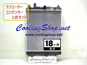 ホンダ N-BOX ターボ JF3 JF4 ラジエーター/コンデンサー 19010-5YT-003/80110-TTA-013 送料込(北海道/沖縄は除く)NR0441/NC0440