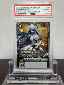 ★ PSA10 BT10-085 シスタモン シエル ゴールドレア ★ デジモンカード ゲーム ★ 鑑定品 美品★