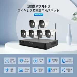 ★送料無料・30日間保証付き★防犯カメラ6台セット 監視カメラ 屋外 IP66防水 監視カメラ 遠隔監視&動体検知 暗視撮影