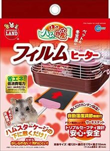 マルカン ほっとハム暖 フィルムヒーター　　　　　　　　　　　　　　　　　送料全国一律　185円