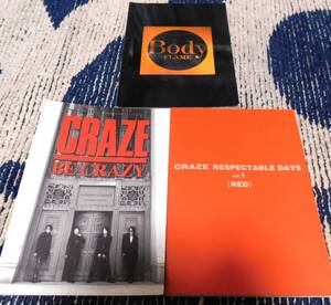 CRAZE・Body バンドスコア 3冊セット BE CRAZY / RESPECTABLE DAYS vol.1[RED] / FLAME クレイズ デランジェ 瀧川一郎 菊池哲