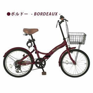 ◎折りたたみ自転車 20インチ P-008N シマノ 6段変速 ボルドー 【本州・四国 送料無料！】 ライト 鍵付き カゴ付き AIJYU CYCLE