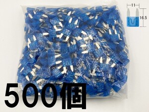 【太平洋精工 15A 青 平型 ミニヒューズ 500個】 送料込 LED ドライブレコーダー 接続 検索用) セレナスカイライン キャラバン N-BOX 1275