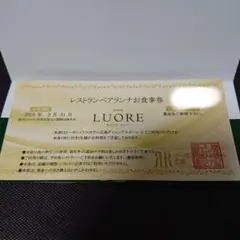 リーガロイヤルホテル広島　LUORE ペアお食事券