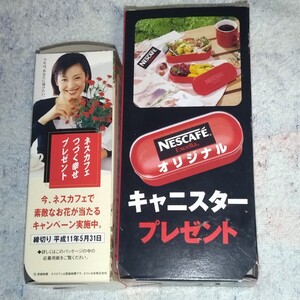 NESCAFE EXCELLA　ネスカフェ エクセラ　キャニスター　2000年　ネスカフェ　つづく幸せ プレゼント　硝子　花瓶　1999年　ヴィンテージ