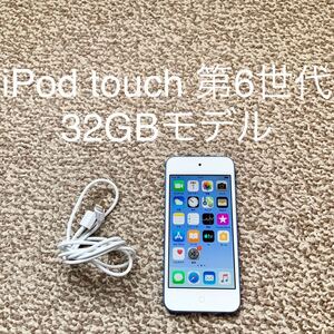 【送料無料】iPod touch 第6世代 32GB Apple アップル A1574 アイポッドタッチ 本体