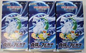 【新品・未開封】ポケモンカードゲーム 白熱のアルカナ 3BOX　シュリンクなし