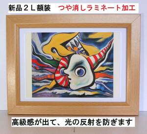 貴重品！ 岡本太郎（海辺の肖像）新品２Ｌ額装　ポストカードをつや消しラミネート加工