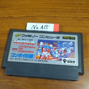 トランスフォーマー　ファミコン　FCナナリスト