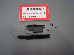 LENOVO L530 2478-4D6 等用 スピーカー