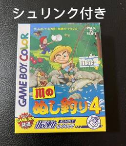 川のぬし釣り4 ゲームボーイ