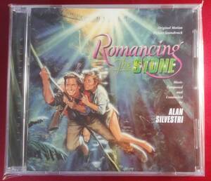 廃盤 La-La Land盤　ロマンシング・ストーン/秘宝の谷 　アラン・シルヴェストリ　Romancing The Stone　Alan Silvestri