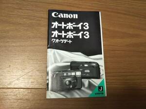 CANON　オートボーイ3の説明書 no384