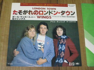 ポール・マッカートニー & ウイングス PAUL McCARTNEY WINGS たそがれのロンドン・タウン LONDON TOWN c/w アイム・キャリング 国内 EP 