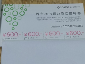 複数対応可！アイスタイル istyle 株主優待券 アットコスメショッピング 600円クーポンコード※税抜き3000円以上で使用可能 (番号通知:0円)