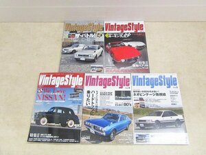 雑誌★ビンテージスタイルVol.1～Vol.5 VintageStyle★日産ニッサン.スカイライン.フェアレディZ旧車TOYOTA1600GTコロナ★中古品T-000124