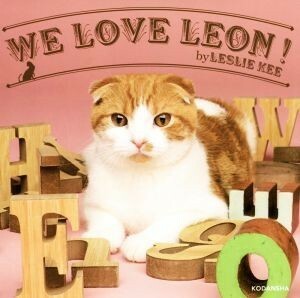 写真集　ＷＥ　ＬＯＶＥ　ＬＥＯＮ！　ｂｙ　ＬＥＳＬＩＥ　ＫＥＥ／レスリー・キー