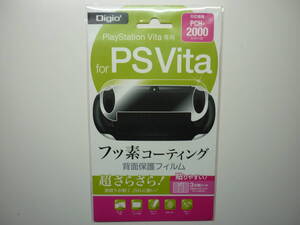 【新品・未使用】PSVita PCH-2000用 背面保護フィルム （フッ素コ－ティング） 