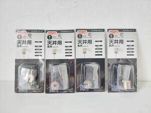 Y-281天井用玉点きワイヤーロープ用×4セット⌒◆ ⌒ワンオーナー/未使用品◆ニッサチェイン◆額縁の吊下げに◆送料￥230/匿名配送