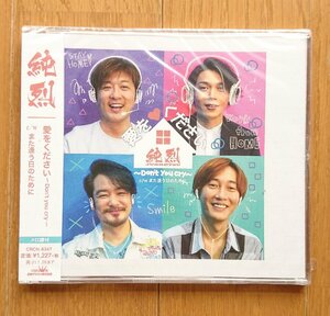 【CD・新品】愛をください -Don