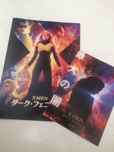 ★映画「Ｘ-ＭＡＮ ダーク・フェニックス」プレスシート（Ｂ４サイズ／当時もの／非売品）