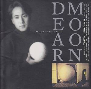 ★☆陣内大蔵 / Dear Moon　ボックス入り☆★