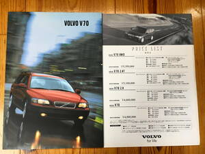 美品★★送料82円★★VOLVOボルボV70本カタログ2001年プライスリスト付き♪♪