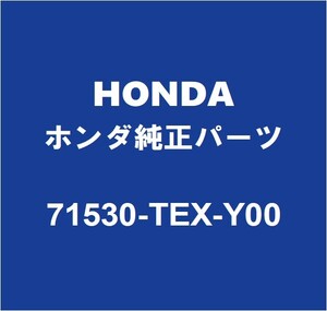 HONDAホンダ純正 シビック リアバンパリインホースメント 71530-TEX-Y00