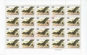 【未使用】 切手 シート 自然保護シリーズ オガサワラコウモリ 20円x20枚 額面400円分