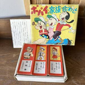 POPEYE カードゲーム ポパイの家族合わせ 全部揃ってます♪ レトロ 昭和レトロ 当時物 カドゲー コレクション 鈴木出版 絵あわせ