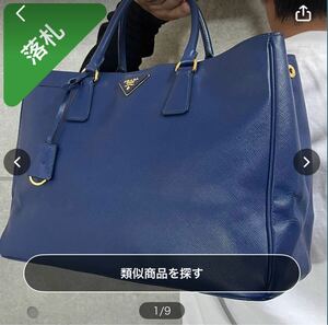 極美品 PRADA プラダ トートバッグ ガレリア サフィアーノレザー 大容量 ビジネス キーリング 三角ロゴ ブルー 青 メンズ 