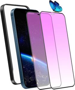 【1枚入り】ガラスフィルム iPhone 12 Promax 用 6.7インチ対応 ブルーライトカット 全面保護 液晶保護フィルム 硬度9Ｈ強化ラス 指紋防止