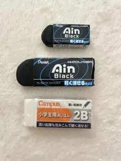 Pentel Ain Black & Campus消しゴムセット