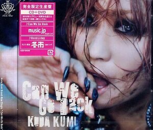 ■ 倖田來未 ( Koda Kumi ) [ Can We Go Back ( 初回生産限定 DVD付 ) ] 新品 未開封 CD 即決 送料サービス ♪