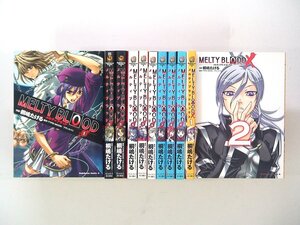 0040509070　桐嶋たける　MELTY BLOOD　メルティブラッド　全9巻+エックス　全2巻　◆まとめ買 同梱発送 お得◆