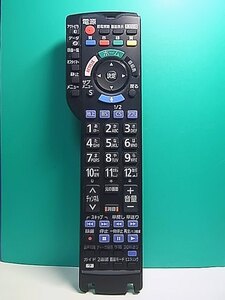 S159-559★パナソニック Panasonic★テレビリモコン★N2QBYB000042★蓋無 即日発送！保証付！即決！